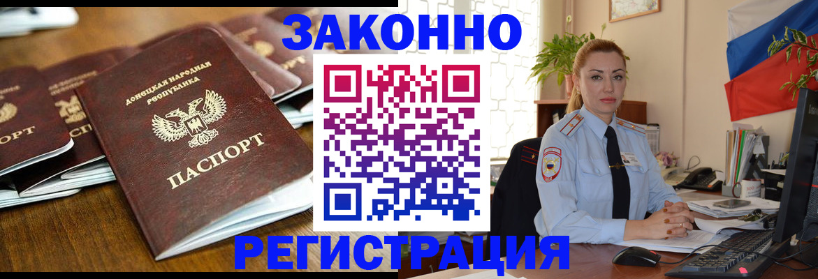 временная регистрация законно в Апатитах