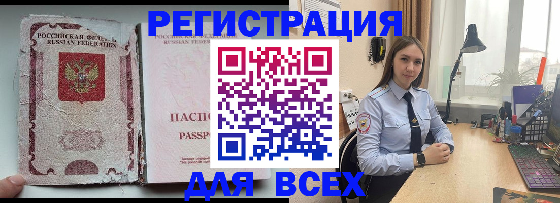 прописка гарантия в Апатитах