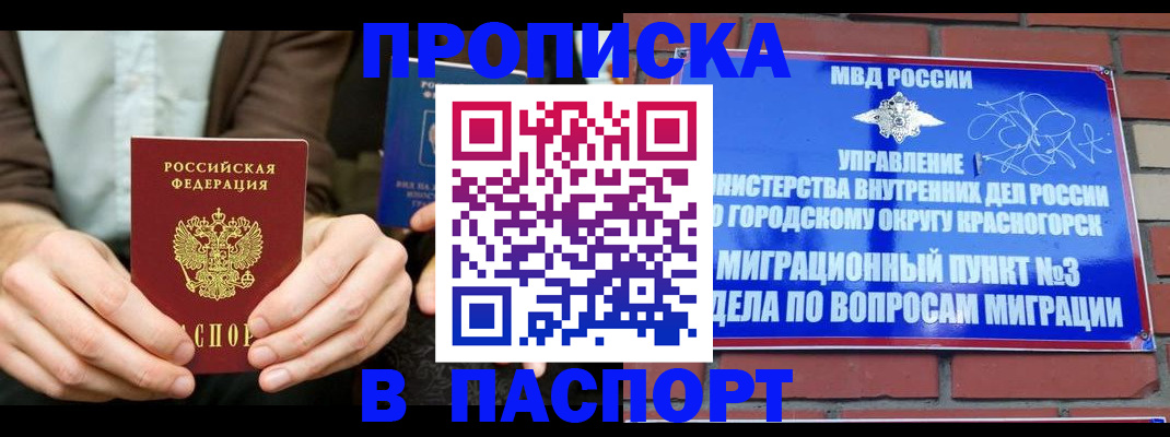 где прописаться в Апатитах